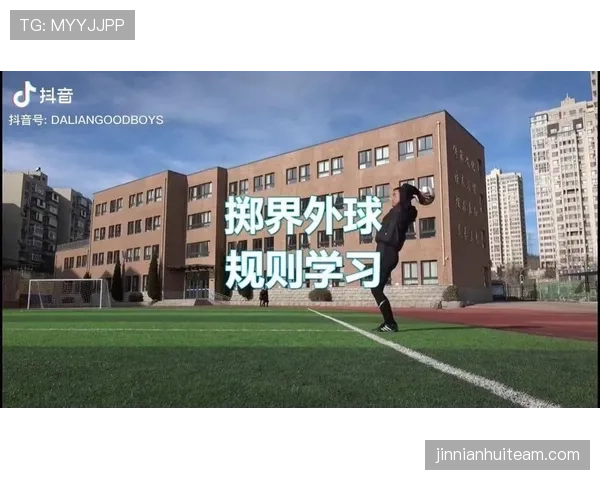 比赛用球的规格与规则标准详解及裁判执行细则