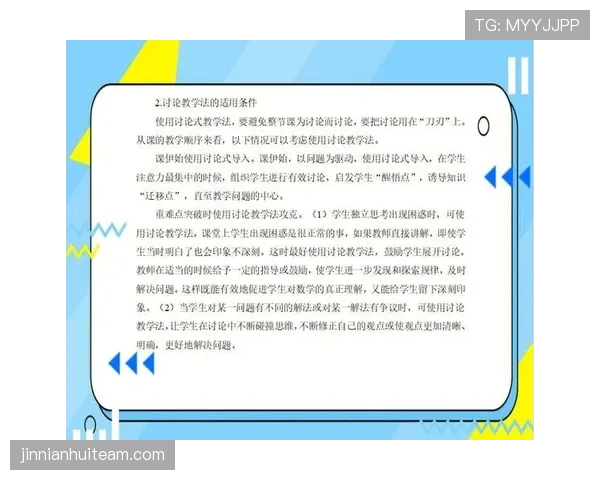 越位判定规则详解：关键判定标准与常见误区解析