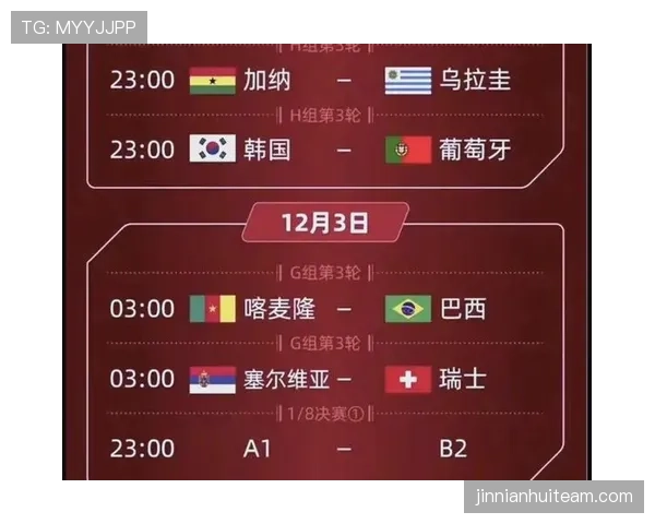 2026世界杯卡塔尔队赛程前瞻与晋级之路分析