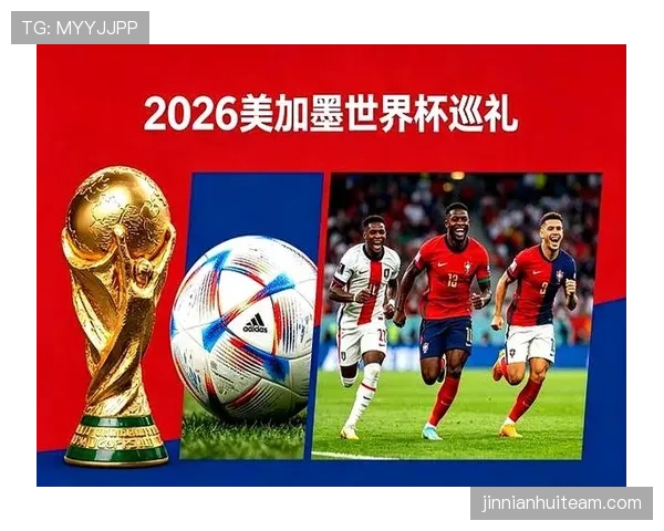 2026世界杯48队赛制如何运作