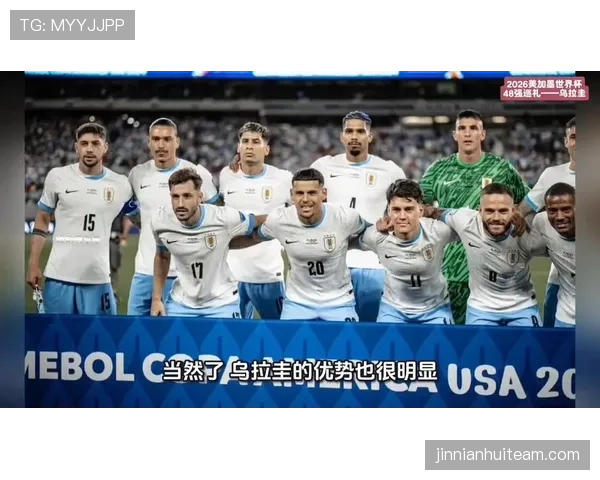 乌拉圭世界杯哪些位置最值得期待 乌拉圭世界杯哪些位置最值得期待
