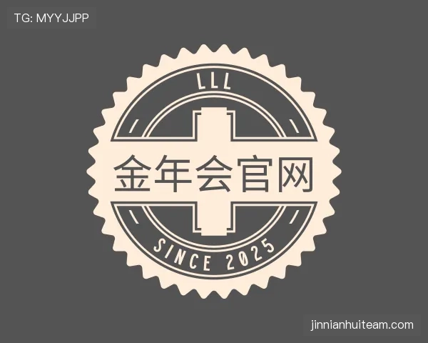 解读金年会