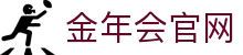 金年会App · jnh 2026世界杯官方移动端下载中心与娱乐网址
